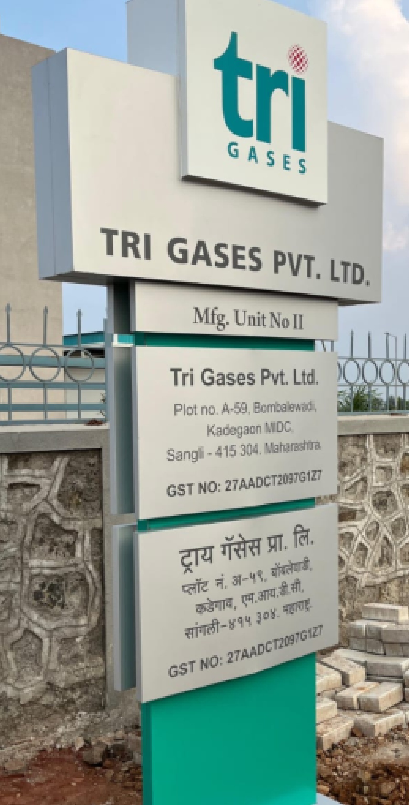 Free-standing brand pylon signage installed at a facility entrance.
